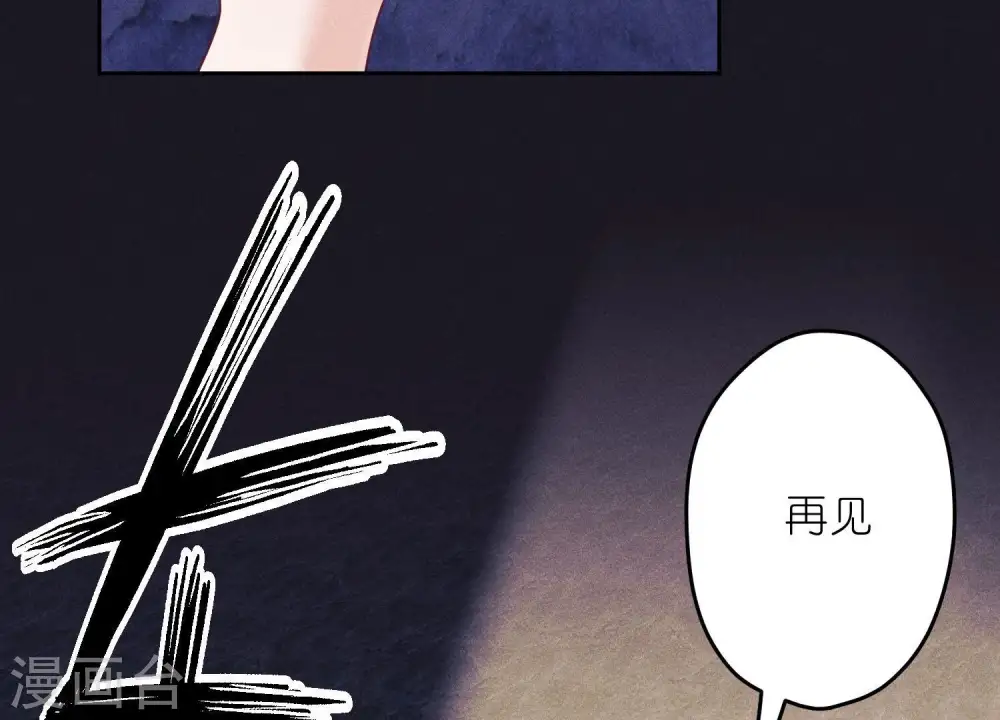 第249话 脱险 第32页