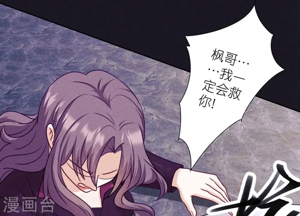 第249话 脱险 第38页