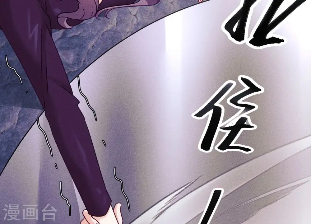第249话 脱险 第39页