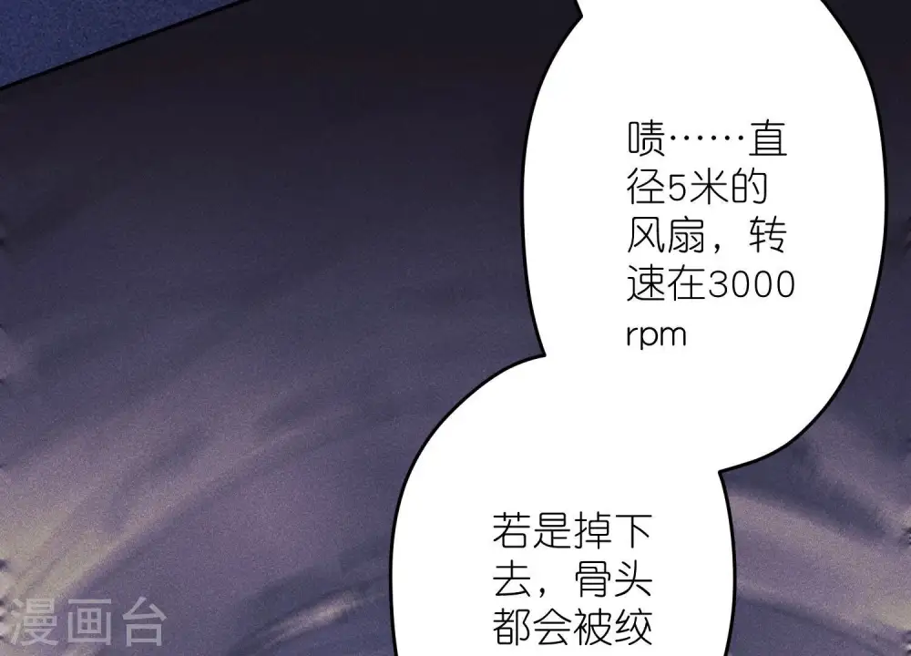 第249话 脱险 第44页