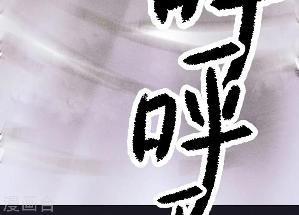 第249话 脱险 第47页