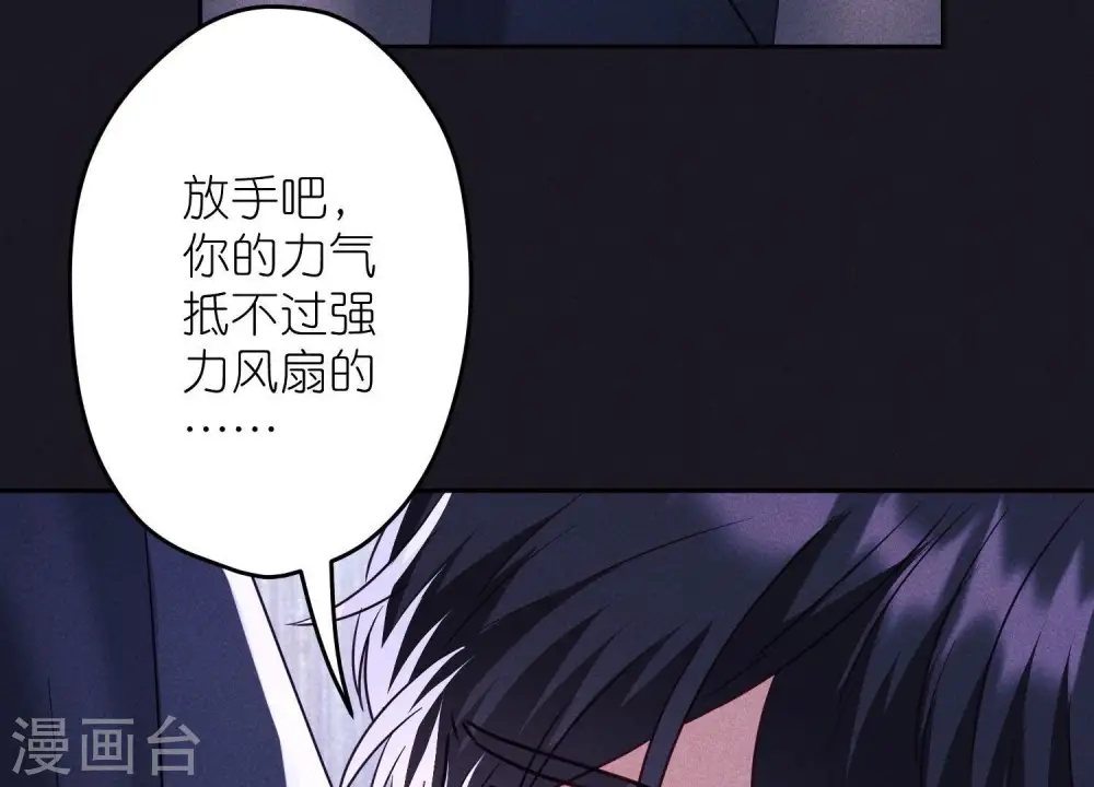 第249话 脱险 第50页