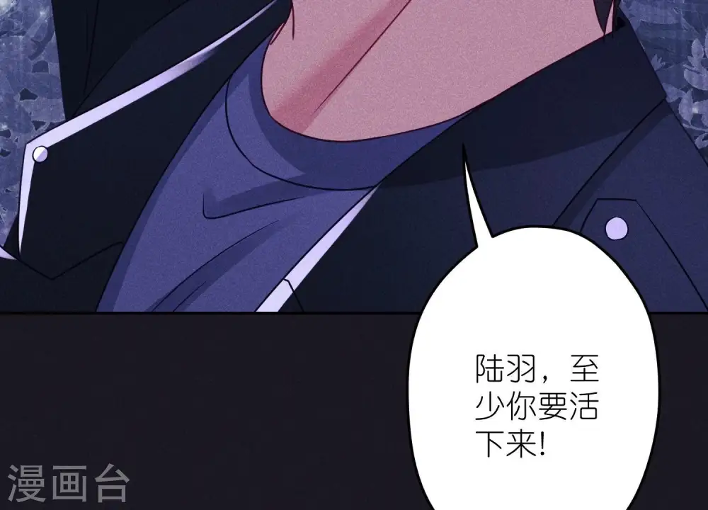 第249话 脱险 第52页