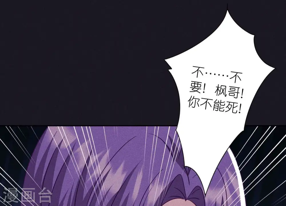 第249话 脱险 第54页