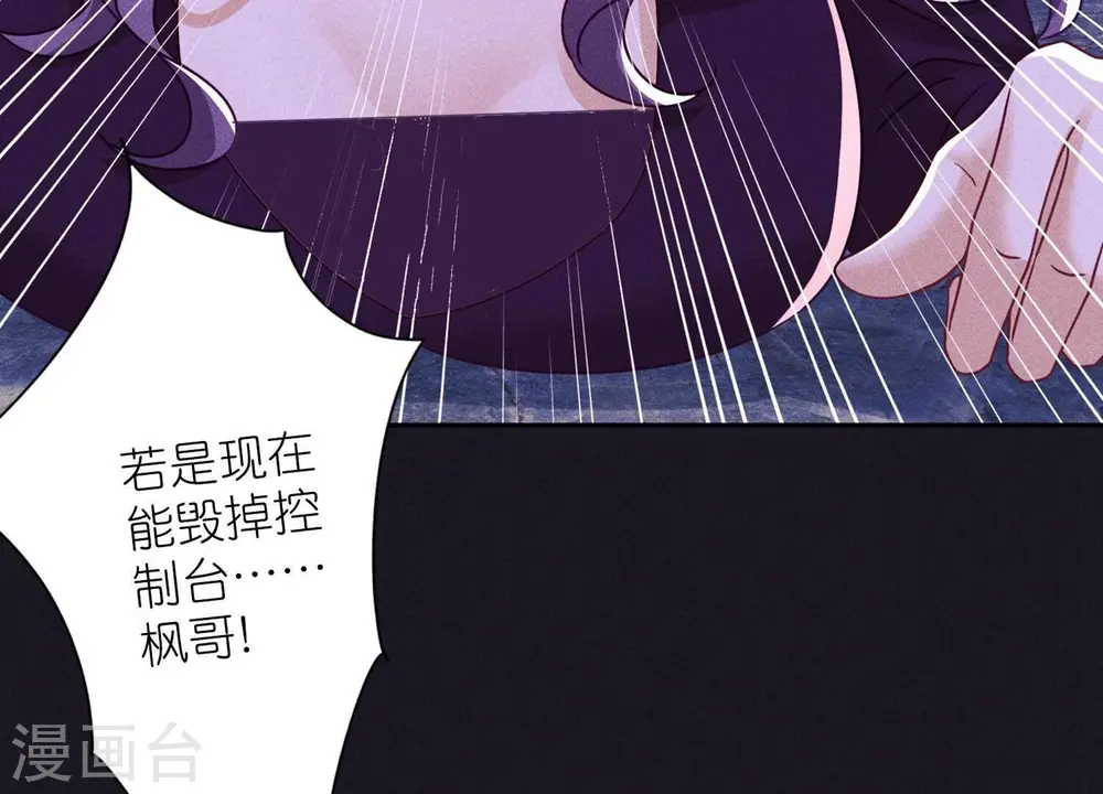 第249话 脱险 第56页