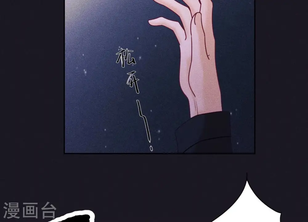 第249话 脱险 第58页