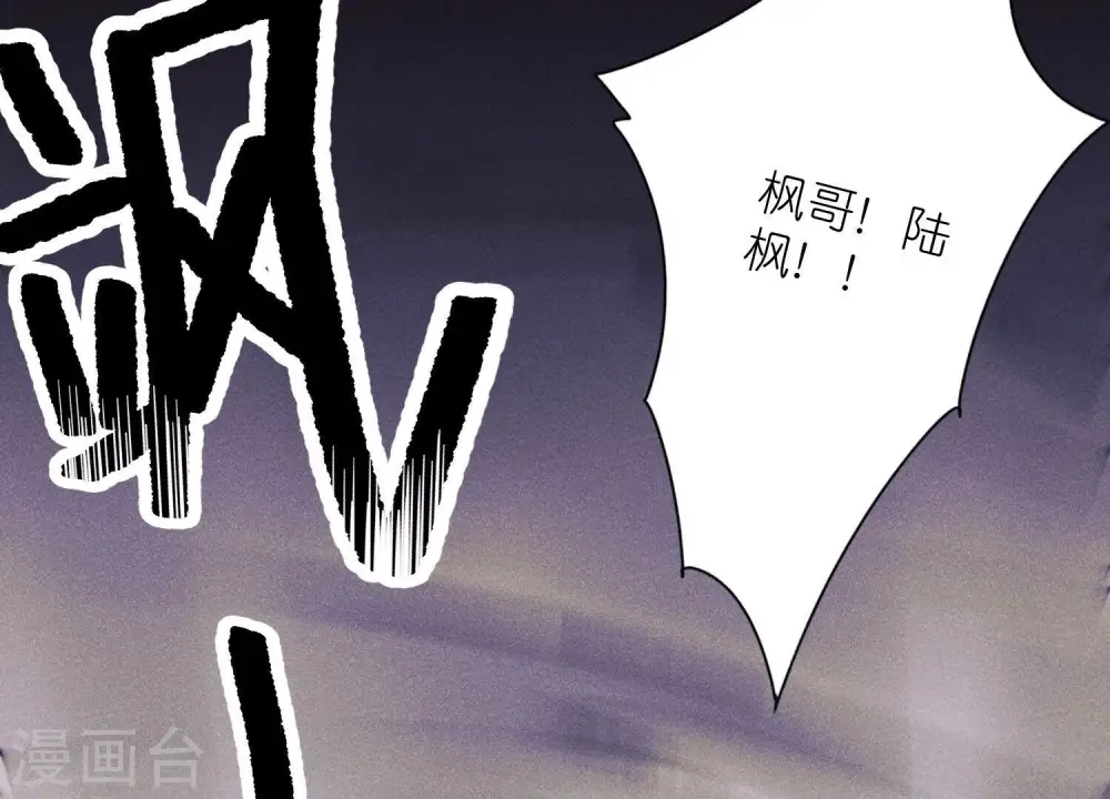 第249话 脱险 第59页