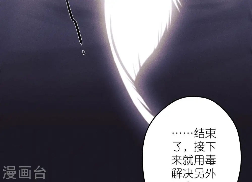 第249话 脱险 第65页