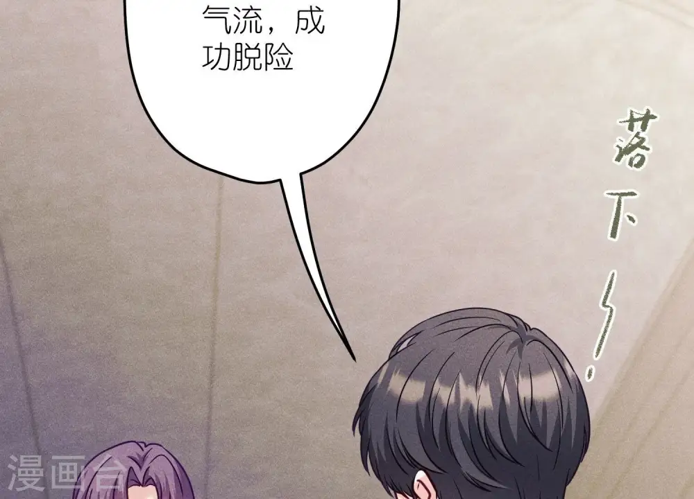 第249话 脱险 第85页