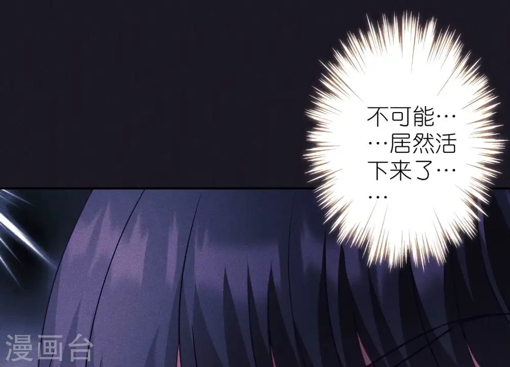 第249话 脱险 第88页