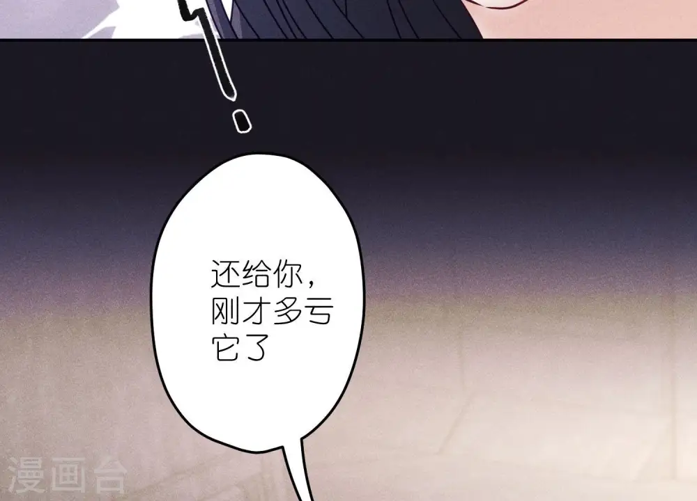 第249话 脱险 第90页
