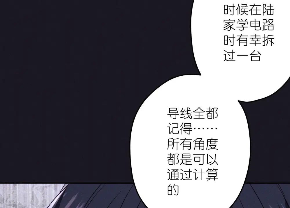 第249话 脱险 第93页