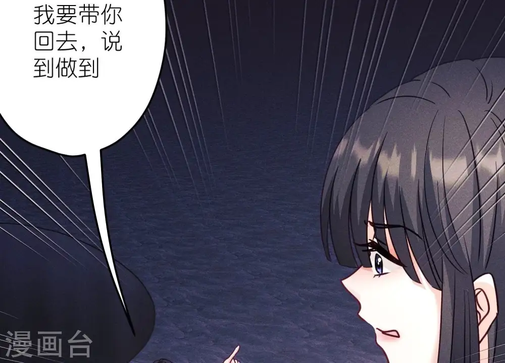 第249话 脱险 第96页