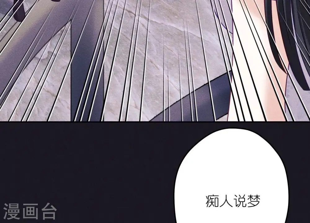 第249话 脱险 第98页