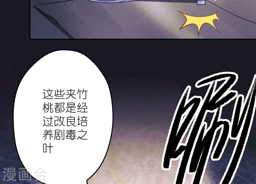 第249话 脱险 第100页