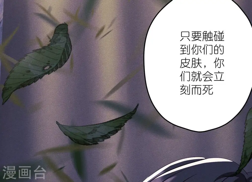 第249话 脱险 第103页
