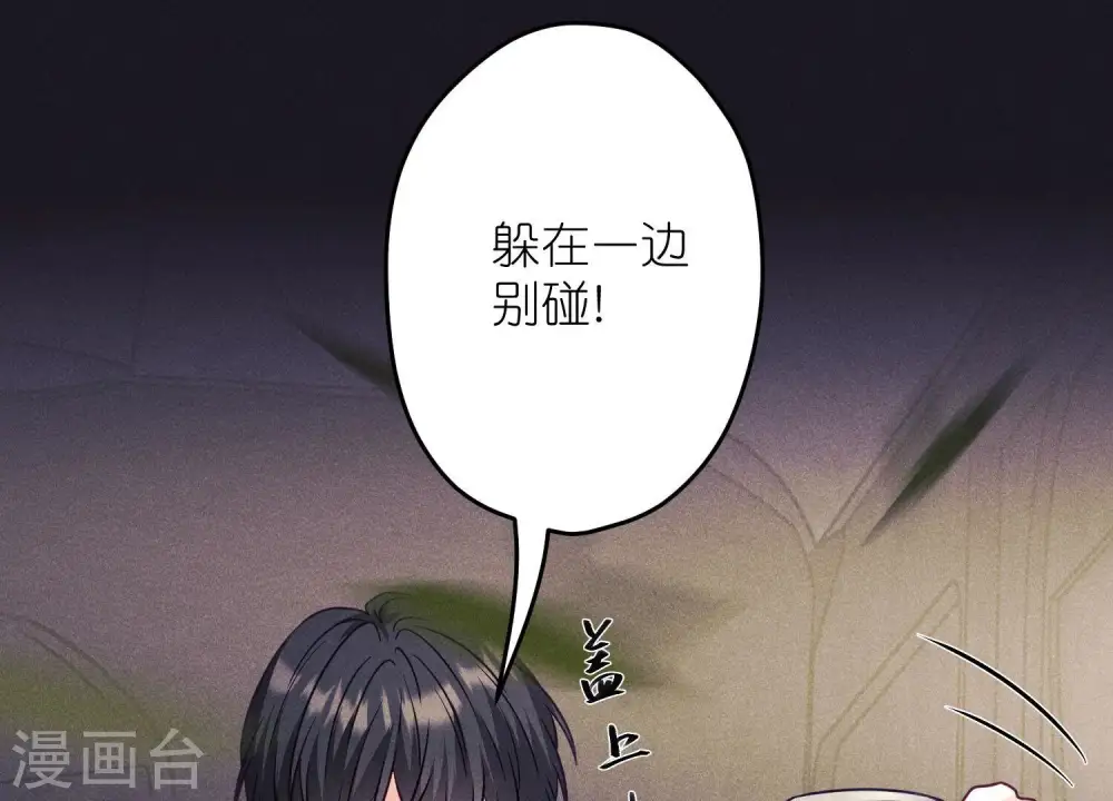 第249话 脱险 第105页