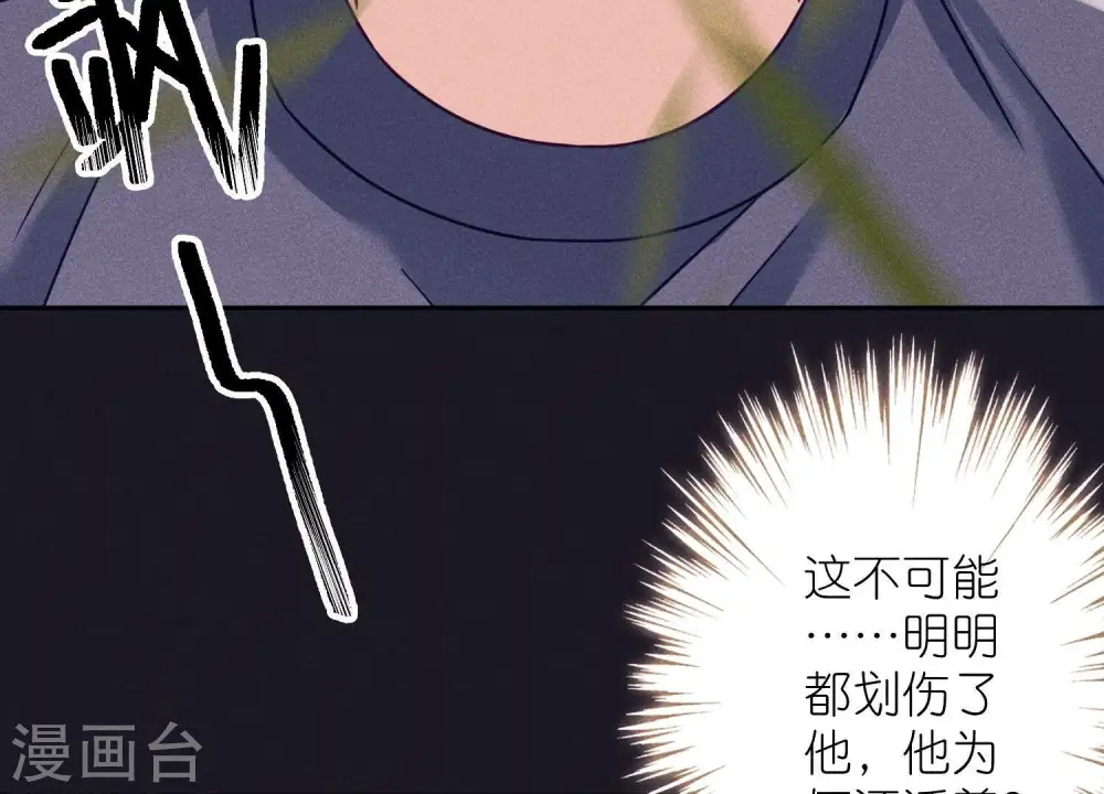 第249话 脱险 第109页