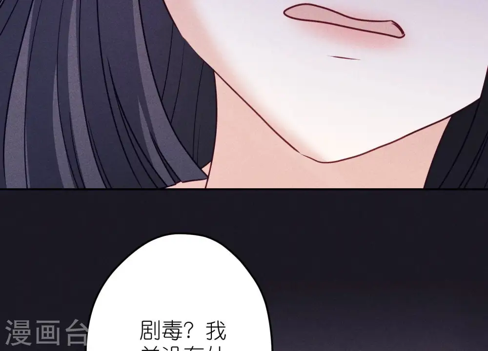第249话 脱险 第111页