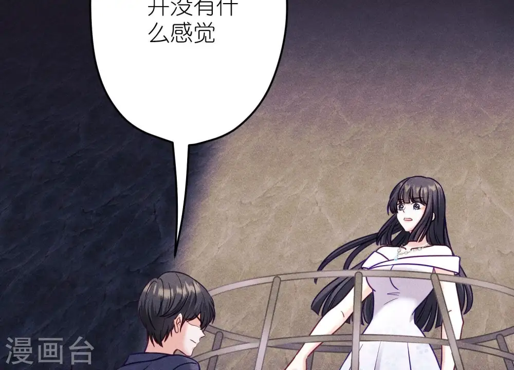 第249话 脱险 第112页