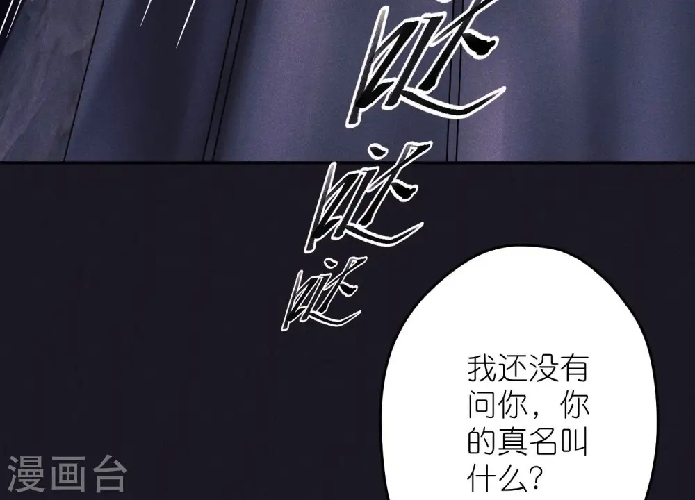 第249话 脱险 第114页