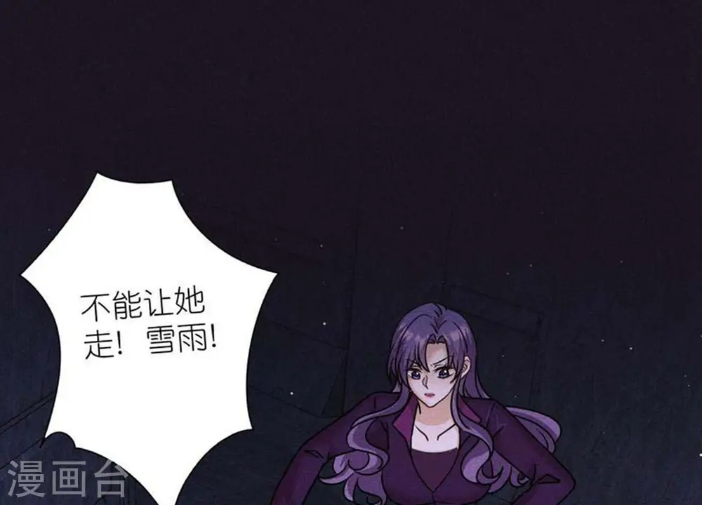 第247话 七口棺材 第3页