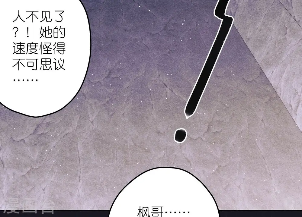第247话 七口棺材 第10页