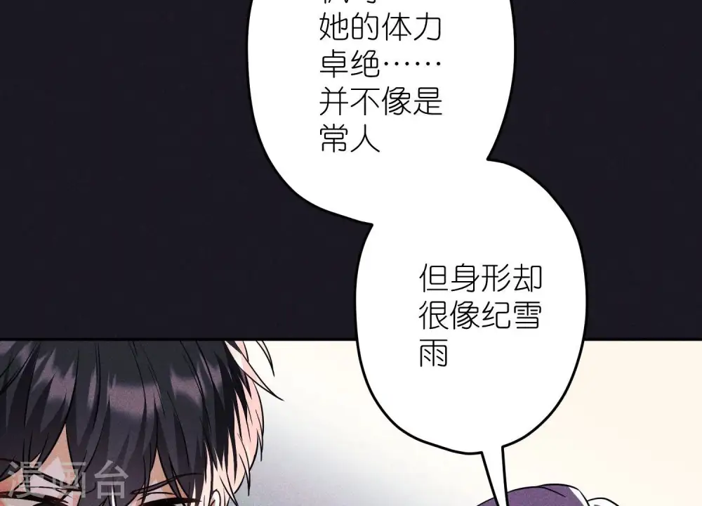 第247话 七口棺材 第11页