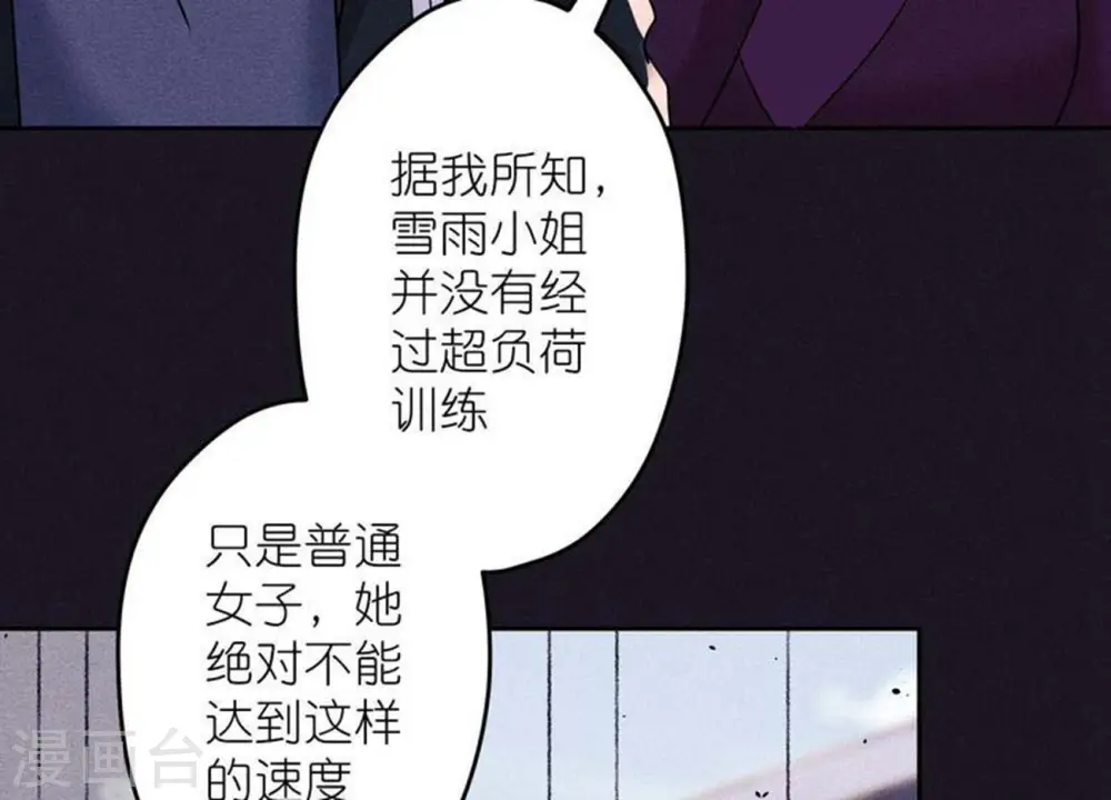 第247话 七口棺材 第13页