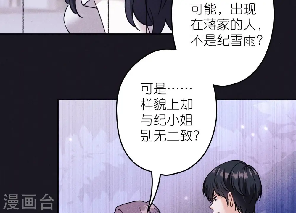 第247话 七口棺材 第15页