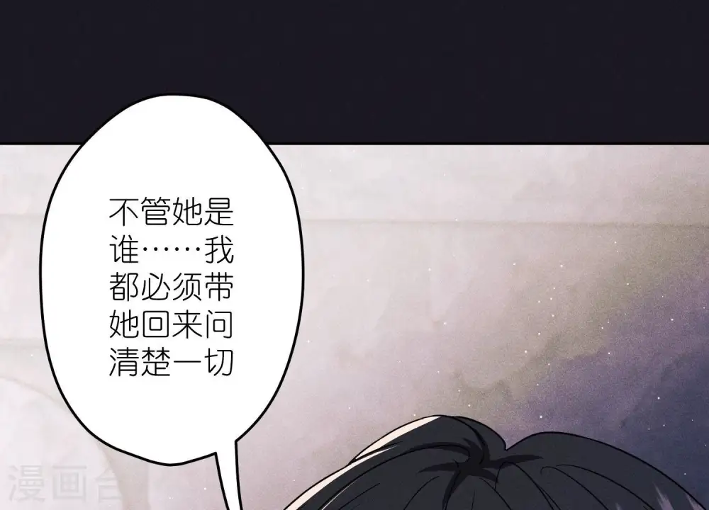 第247话 七口棺材 第17页