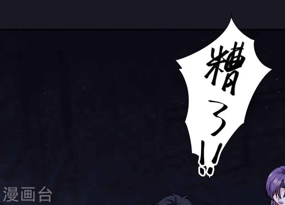 第247话 七口棺材 第20页