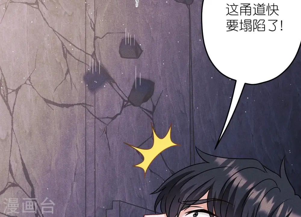 第247话 七口棺材 第24页
