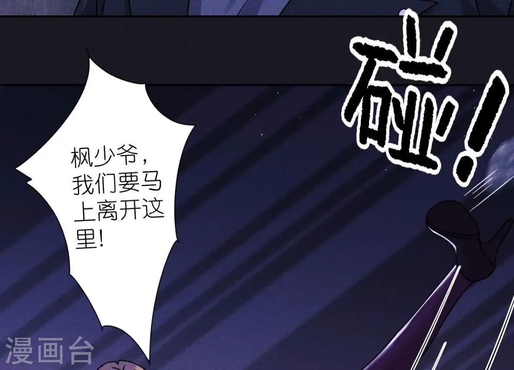 第247话 七口棺材 第26页