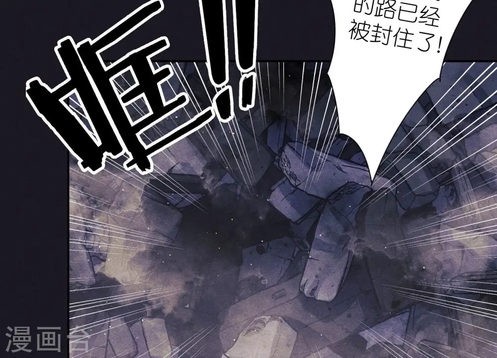 第247话 七口棺材 第29页