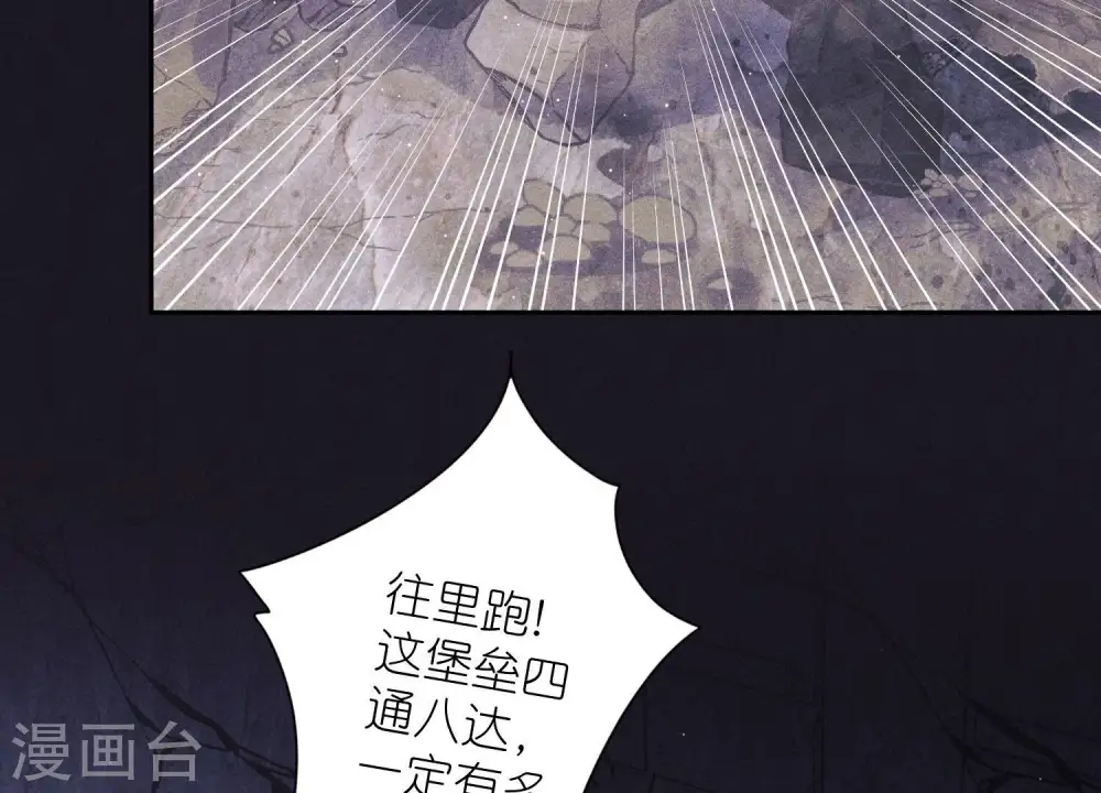 第247话 七口棺材 第30页