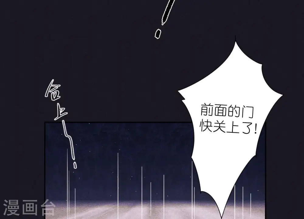 第247话 七口棺材 第33页
