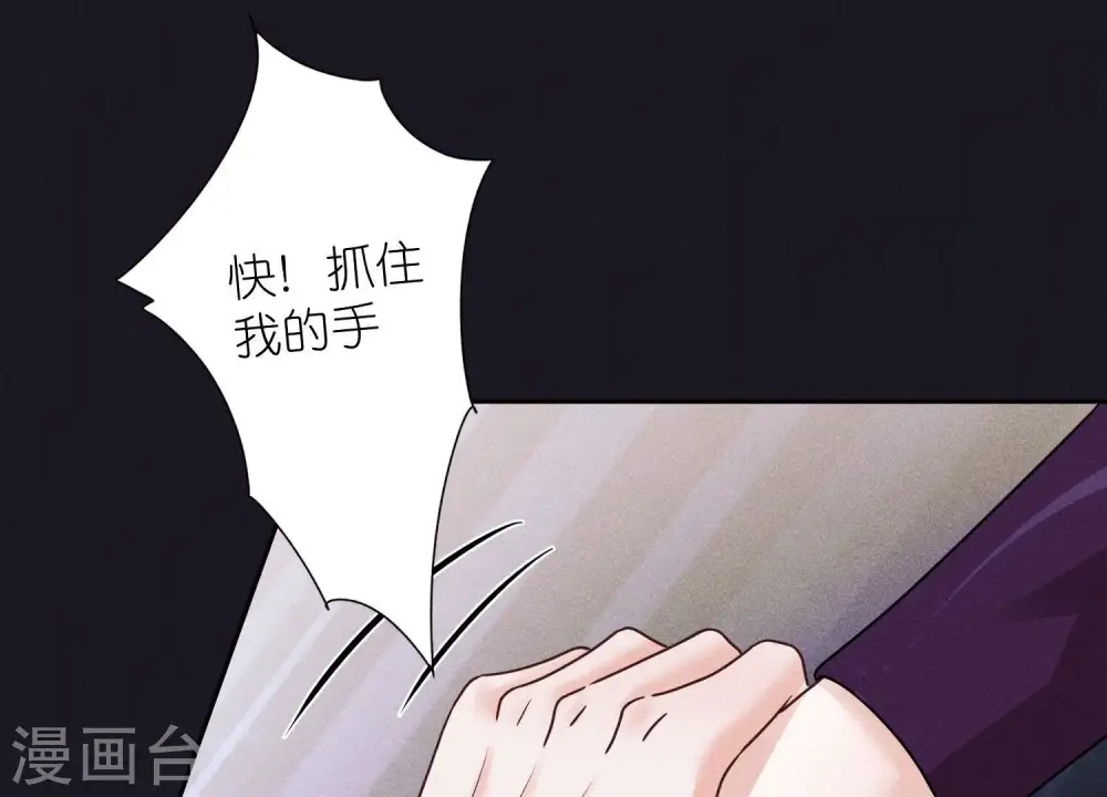 第247话 七口棺材 第38页