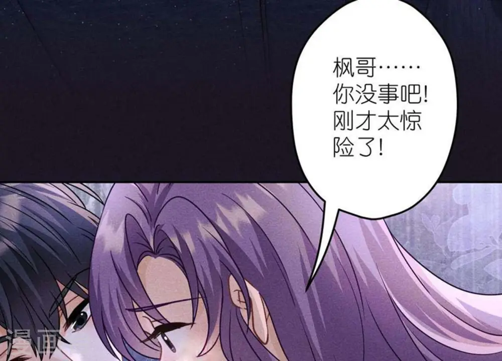 第247话 七口棺材 第43页