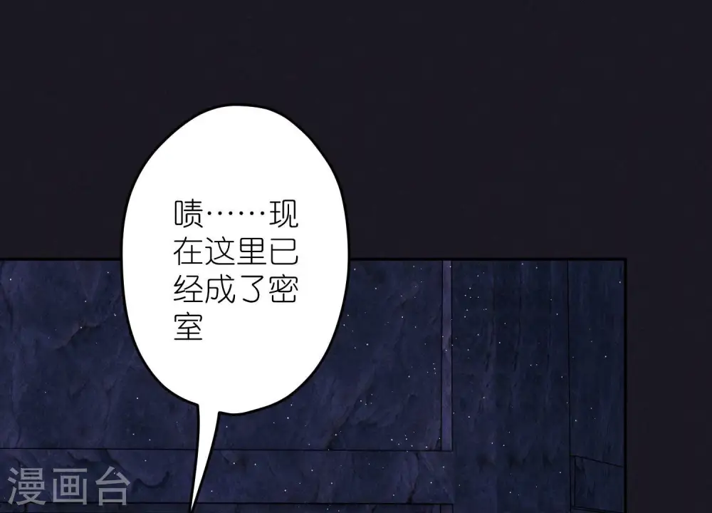 第247话 七口棺材 第46页