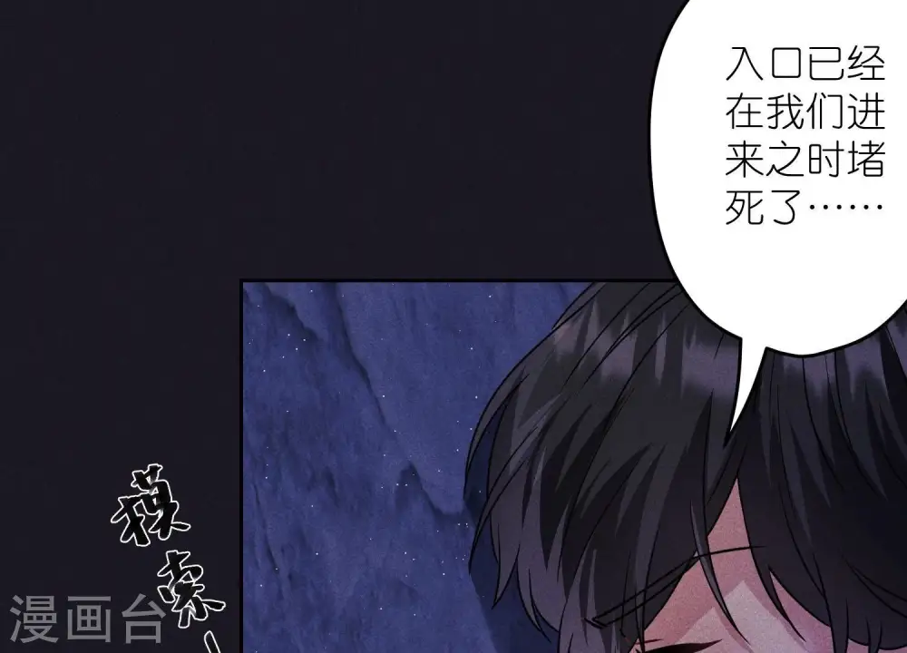 第247话 七口棺材 第48页