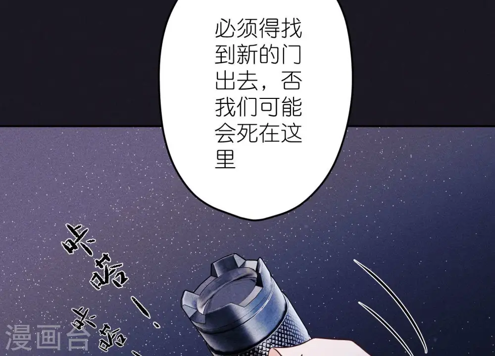第247话 七口棺材 第50页