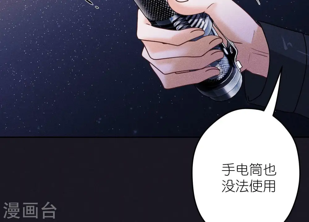 第247话 七口棺材 第51页
