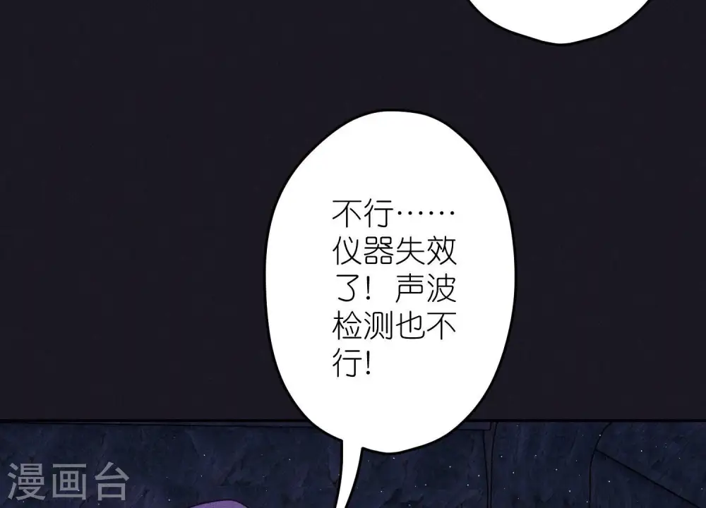 第247话 七口棺材 第52页