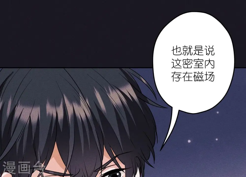 第247话 七口棺材 第55页