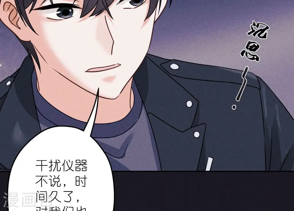 第247话 七口棺材 第56页
