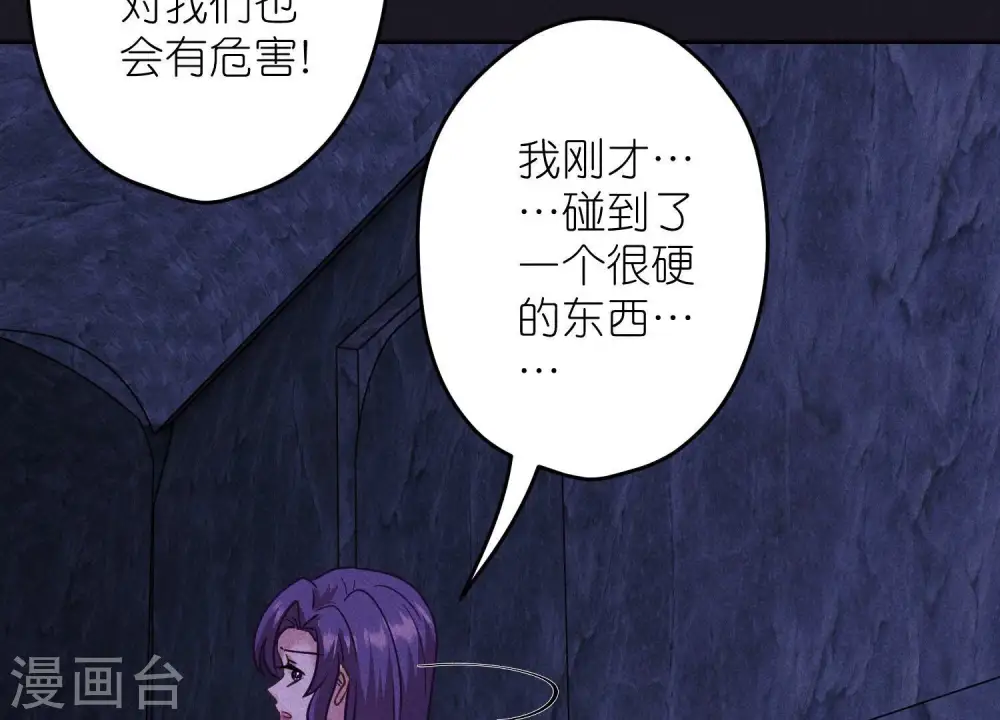 第247话 七口棺材 第57页