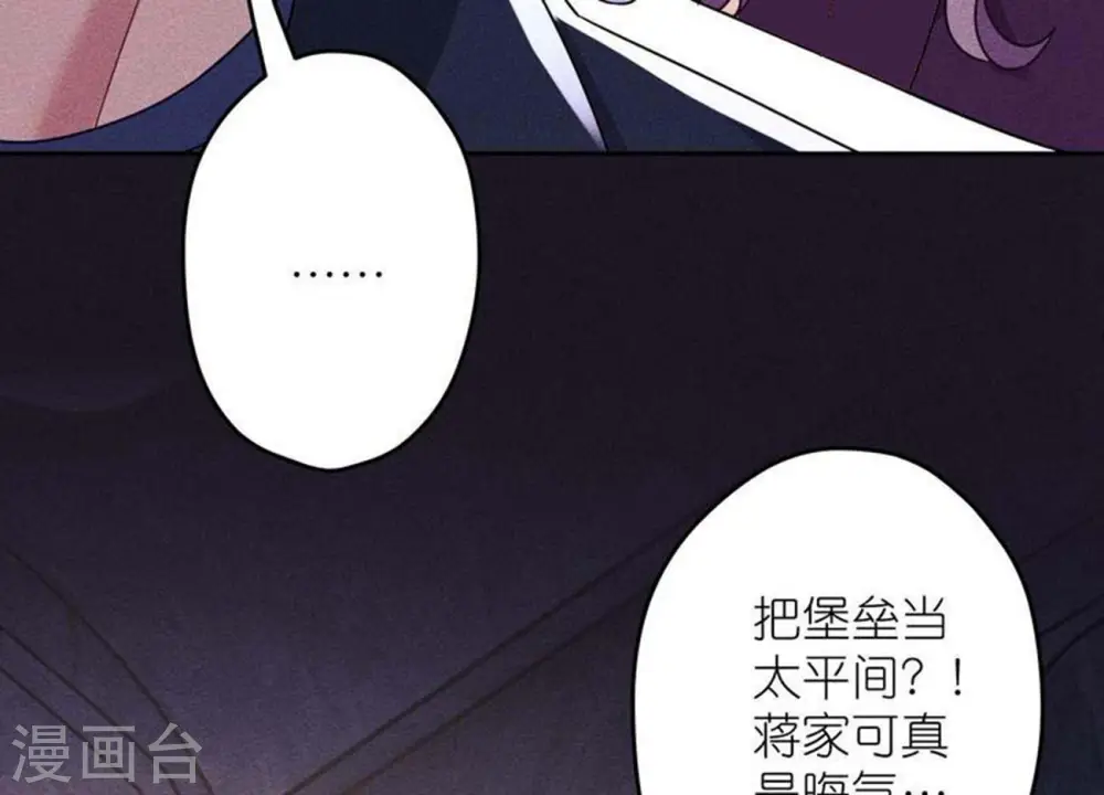 第247话 七口棺材 第68页