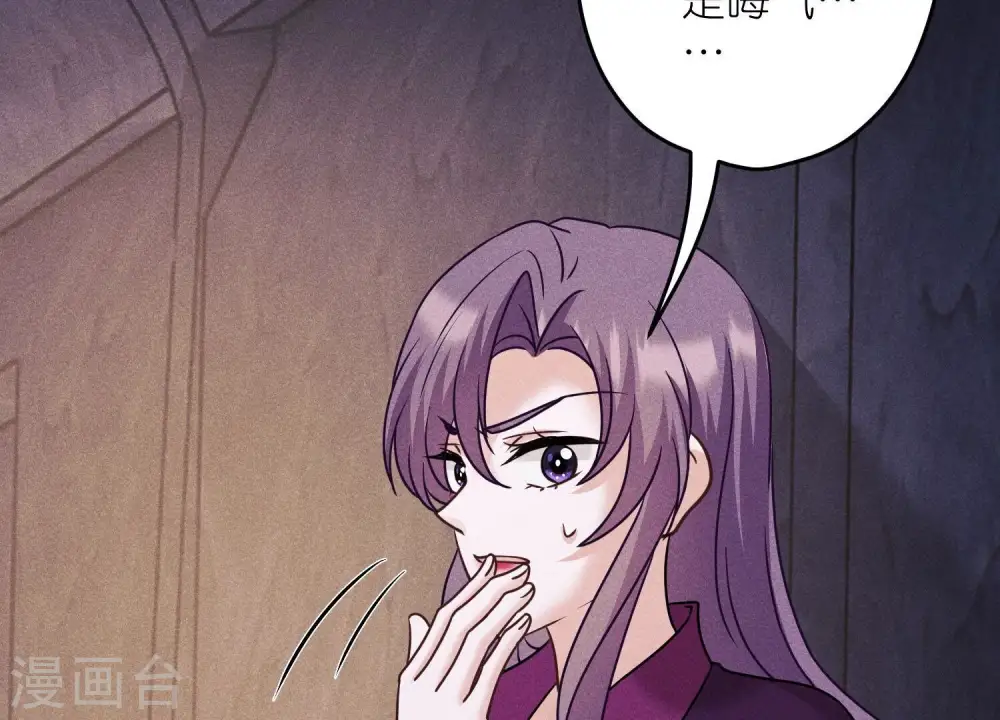 第247话 七口棺材 第69页