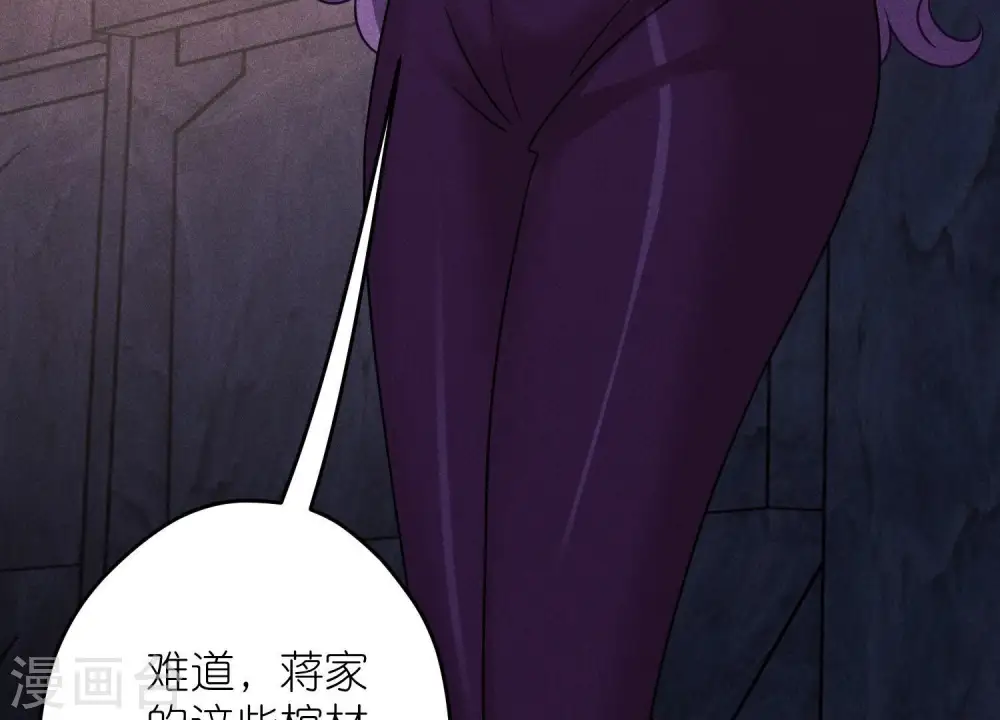 第247话 七口棺材 第71页